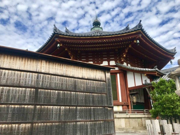 Kofuku-ji octagon temple, Nara, Japan