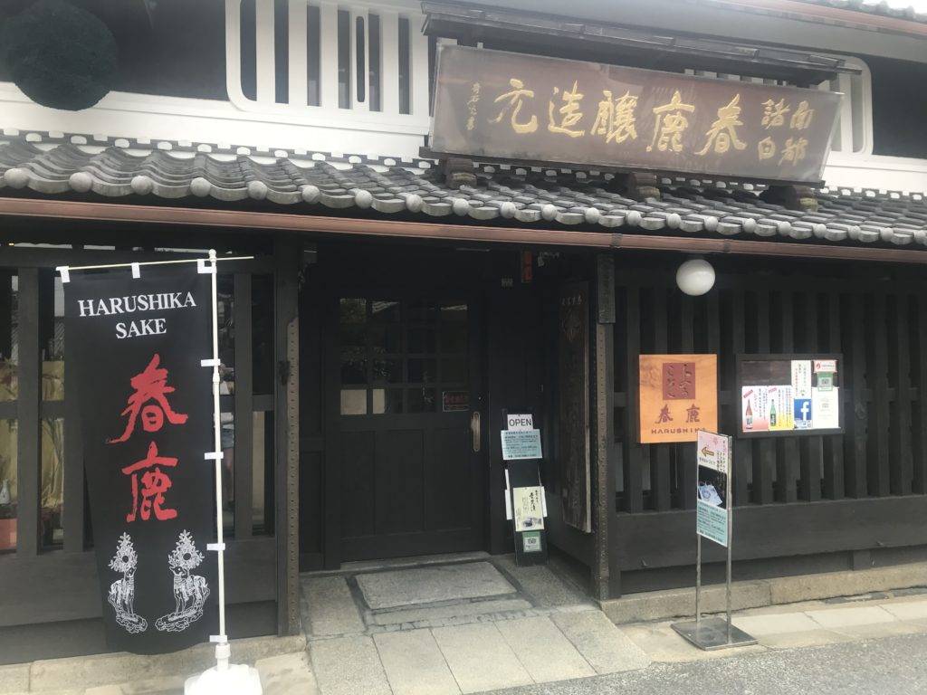 Harushika brewery sake tasting, Nara Japan