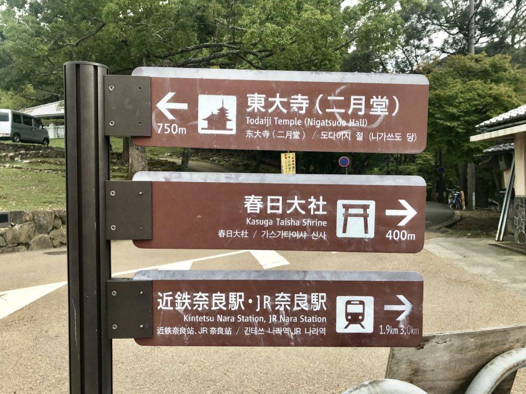 Sign showing distances between places in Nara